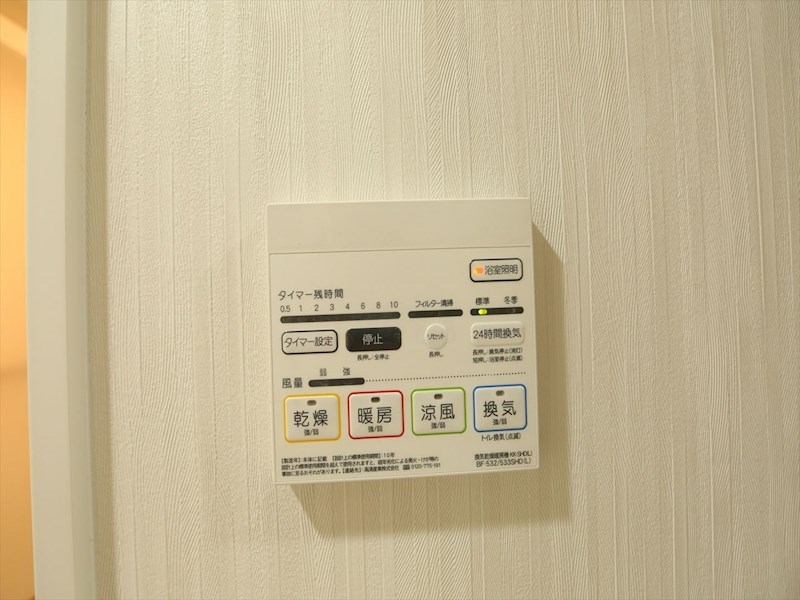 その他設備　浴室暖房乾燥機付き