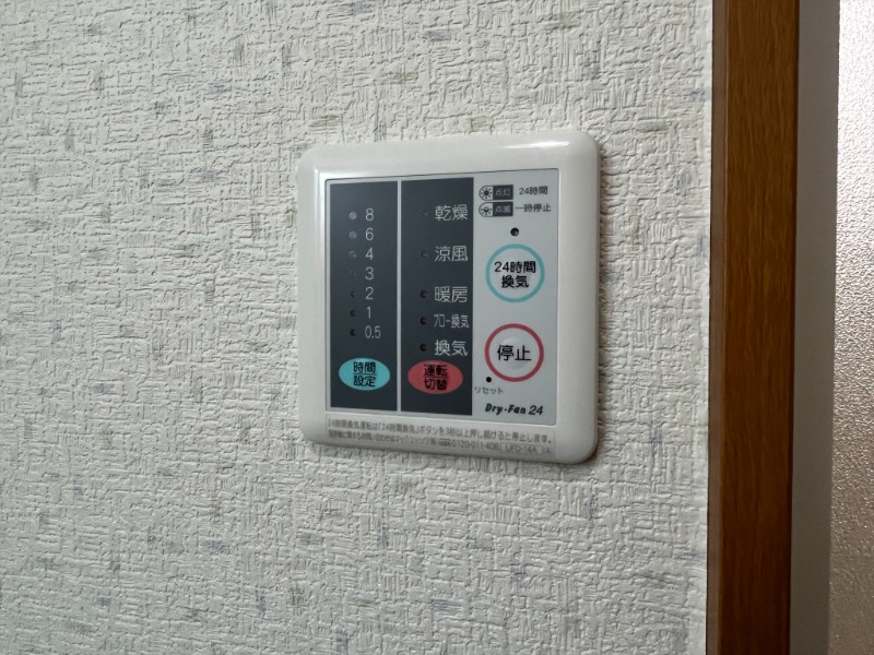 その他設備　バス乾燥機