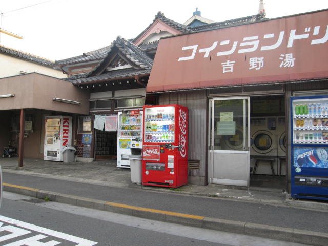 その他　銭湯