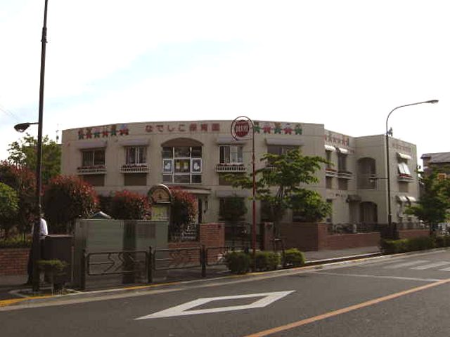 幼稚園・保育園　なでしこ保育園（幼稚園・保育園）まで776m