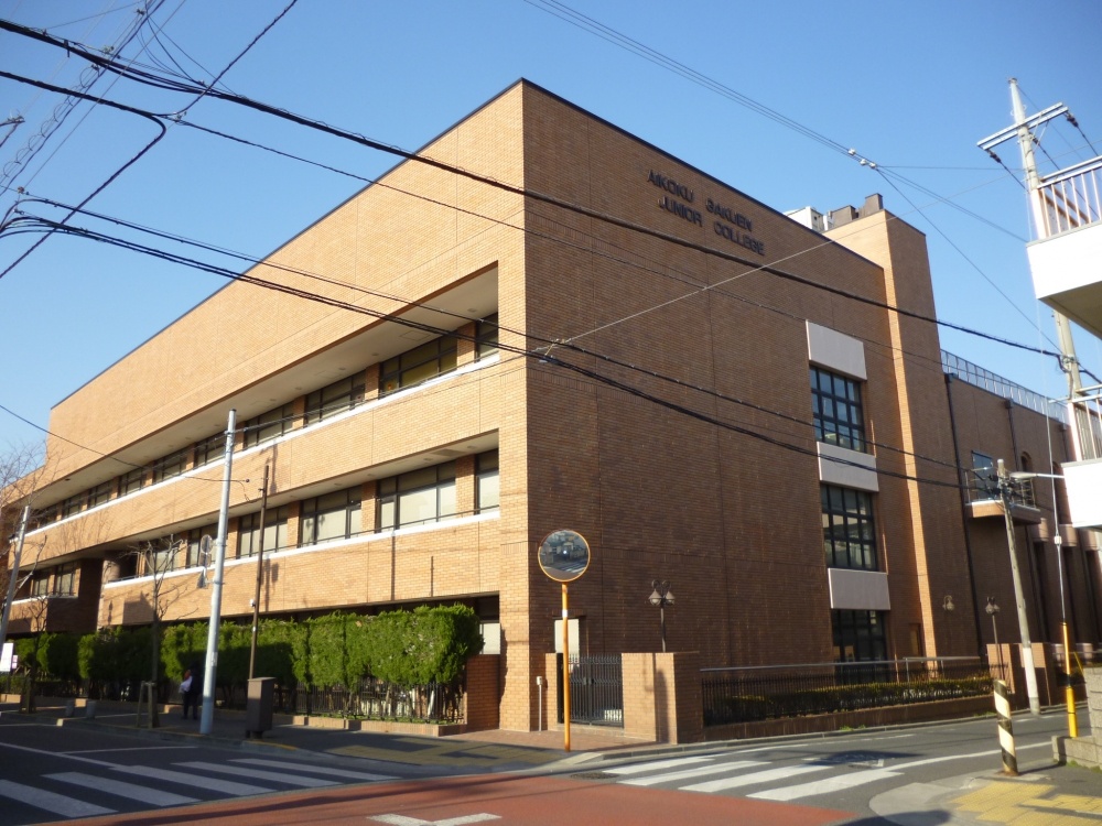 高校・高専　愛国学園（高校・高専）まで545m