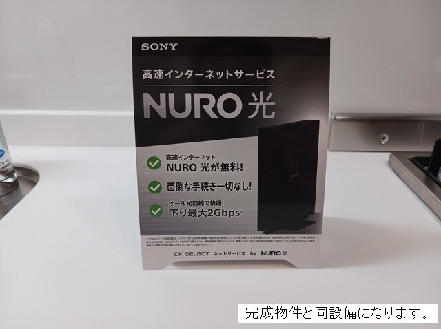 その他設備　写真はイメージです