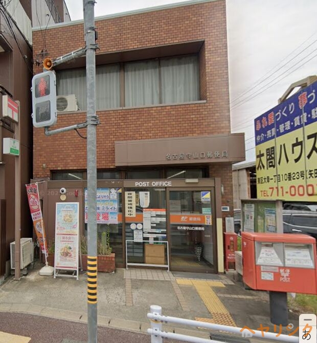 郵便局　名古屋守山口郵便局（郵便局）まで498m