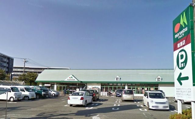 スーパー　マルエツ綾瀬店（スーパー）まで1167m