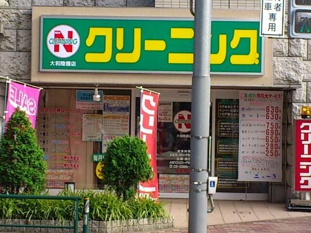 その他　ファミリーマート野方一丁目店