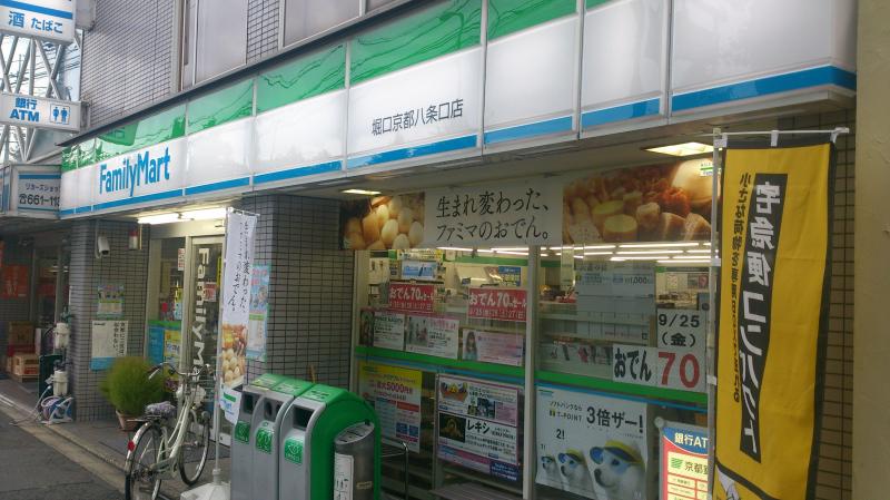 コンビニ　ファミリーマート 堀口京都八条口店（コンビニ）まで148m