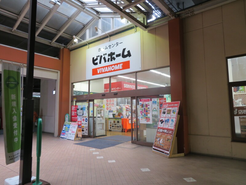 ホームセンター　ビバホームビーンズ赤羽店（ホームセンター）まで249m