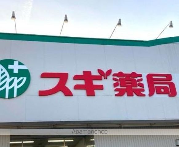 その他　スギ薬局（その他）まで765m