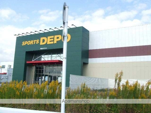 その他　スポーツデポ一宮店（その他）まで963m