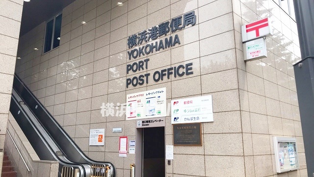 郵便局　横浜郵便局（郵便局）まで486m