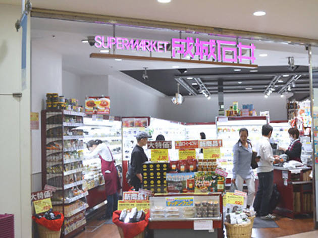 スーパー　成城石井アトレ恵比寿店（スーパー）まで413m