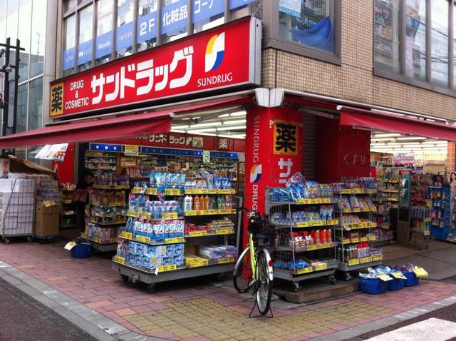 ドラックストア　サンドラッグ梅屋敷店（ドラッグストア）まで50m