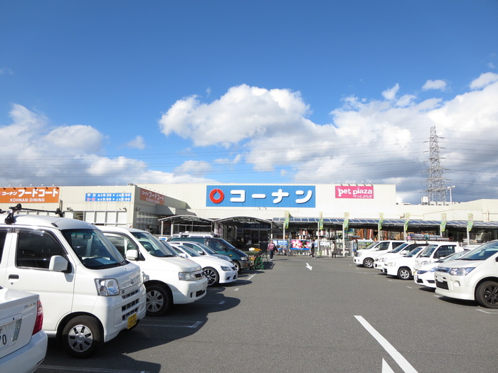 ホームセンター　コーナン（ホームセンター）まで630m