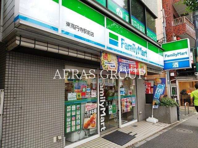 コンビニ　ファミリーマート 東高円寺駅前店（コンビニ）まで72m