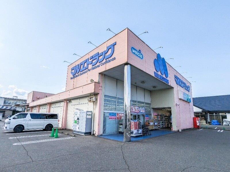 ドラックストア　マルエドラッグ飯塚店（ドラッグストア）まで329m