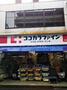 ドラックストア　ココカラファイン 東松原店（ドラッグストア）まで831m