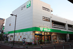 スーパー　サミットストア 喜多見駅前店（スーパー）まで217m