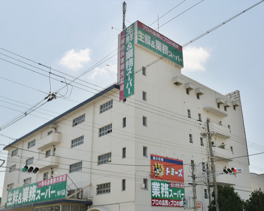 スーパー　業務スーパー 今川店（スーパー）まで499m