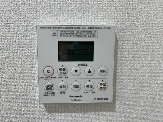 その他設備