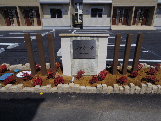 エントランス　館銘板