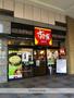飲食店　すき家 東神奈川駅東口店（飲食店）まで64m