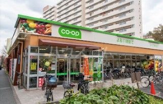 スーパー　コープみらい コープ戸山店（スーパー）まで538m