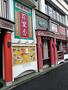 飲食店　中華料理百里香（飲食店）まで3229m
