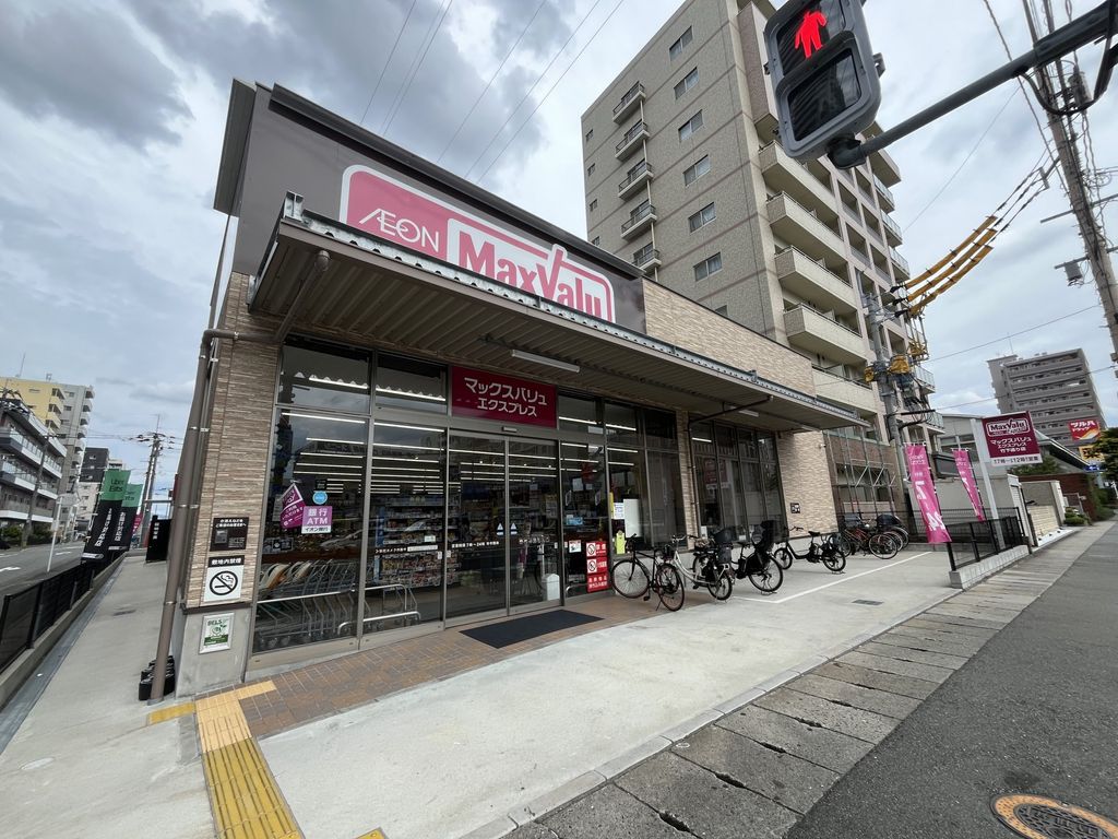 スーパー　マックスバリュエクスプレス 竹下通り店（スーパー）まで280m
