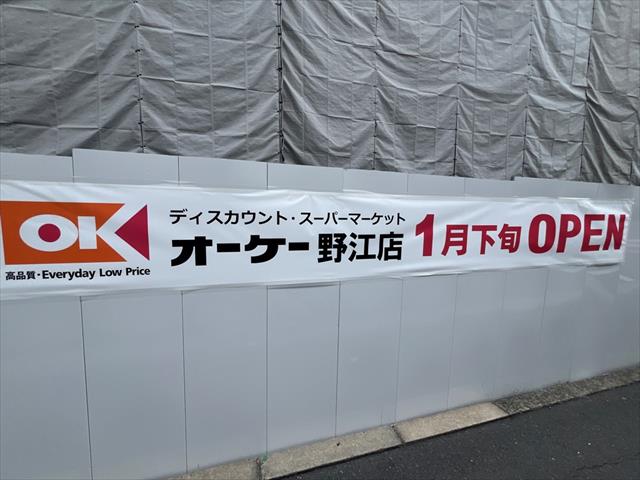 スーパー　京阪ザ・ストア京橋店（スーパー）まで1528m