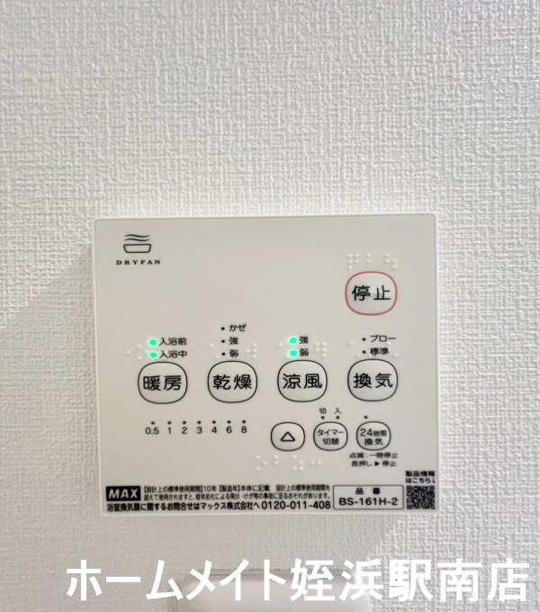 その他　★浴室乾燥機付き★