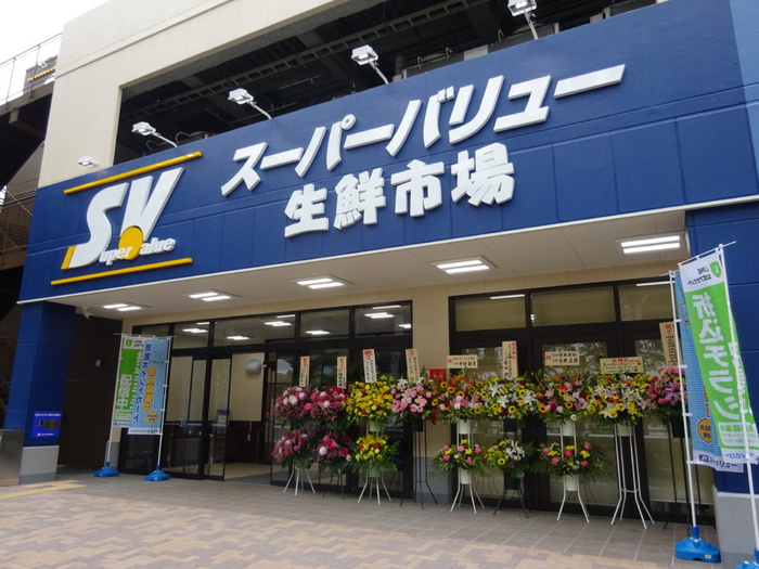 スーパー　スーパーバリュー世田谷松原店（スーパー）まで660m