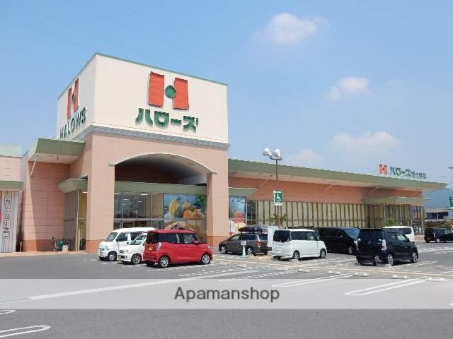 スーパー　ハローズ西大寺店（スーパー）まで506m
