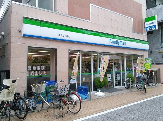 コンビニ　ファミリーマート木月三丁目店（コンビニ）まで97m