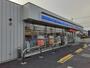 コンビニ　ローソン高崎新町店（コンビニ）まで900m