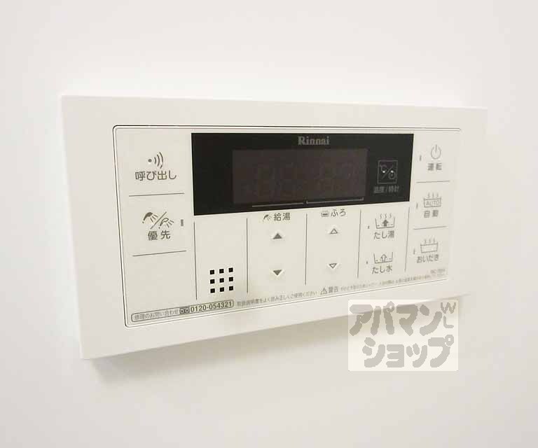 その他設備　入浴中でも楽チン操作！