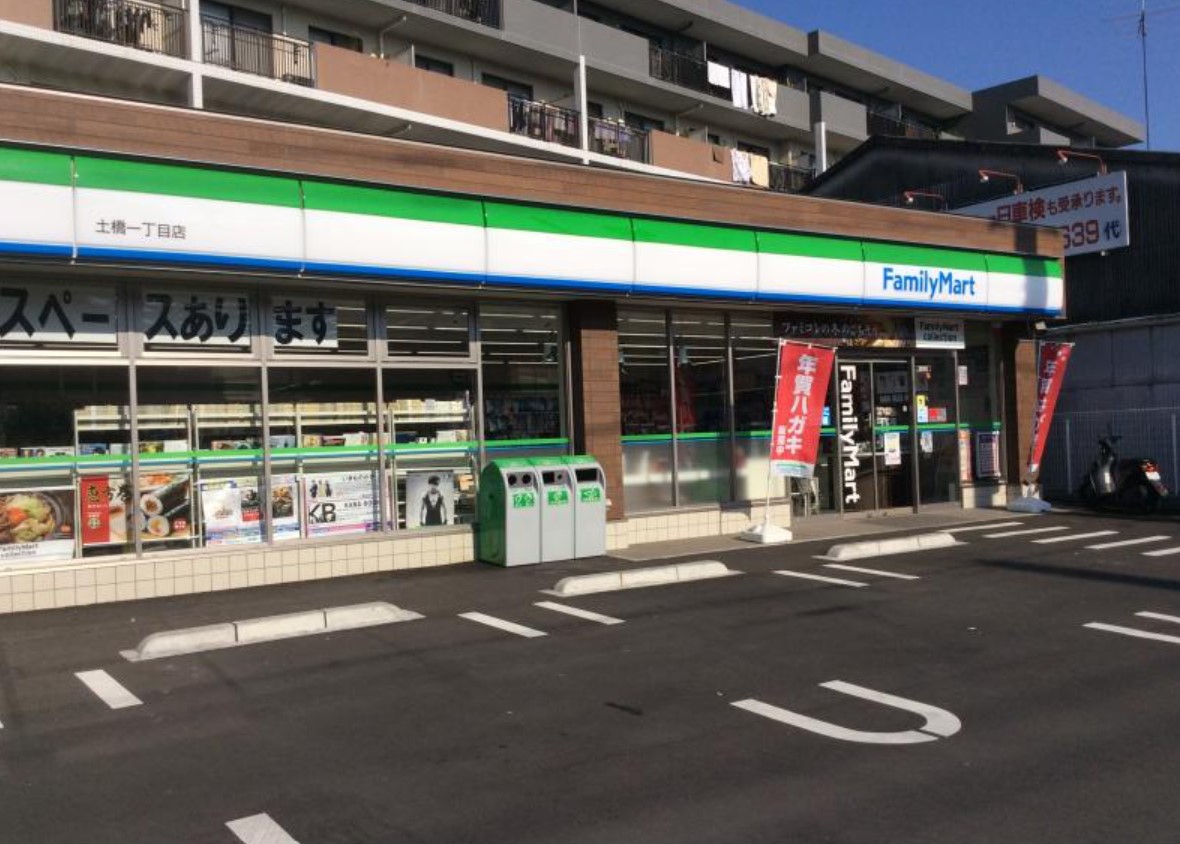 コンビニ　ファミリーマート土橋一丁目店（コンビニ）まで315m
