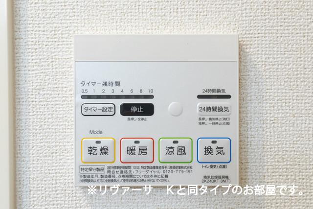 その他設備　浴室乾燥リモコン　　写真はイメージです。