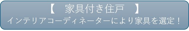 その他　※写真は同タイプ住戸です。