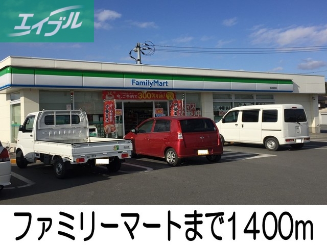 コンビニ　ファミリーマート船穂店（コンビニ）まで1400m
