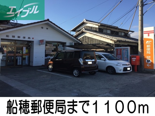 郵便局　船穂郵便局（郵便局）まで1100m