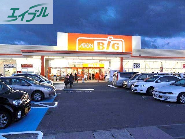 ホームセンター　ザ・ビッグ奥田南店（ホームセンター）まで832m