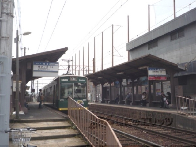 その他　嵐電常盤駅（その他）まで550m