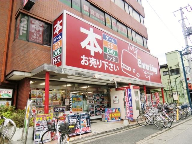 その他　エンターキング（その他）まで400m