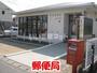 郵便局　村田郵便局（郵便局）まで1302m