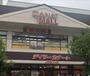 スーパー　イズミヤ 国分町店（スーパー）まで1717m