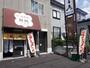飲食店　ラーメン専門胡桃（飲食店）まで245m
