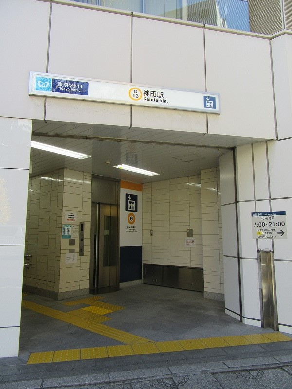 その他　神田駅（その他）まで361m