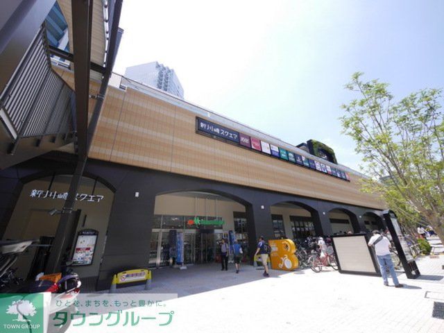 ショッピングセンター　新川崎スクエア（ショッピングセンター）まで820m