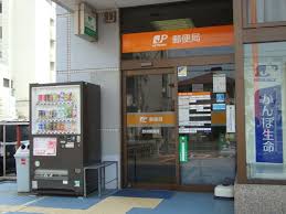 郵便局　野洲郵便局（郵便局）まで654m