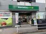 スーパー　マルエツ プチ 浜松町二丁目店（スーパー）まで561m